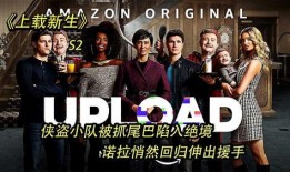 绝境 第二季,生死较量，命运抉择