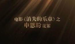 消失的乐章,揭开音乐历史的神秘面纱