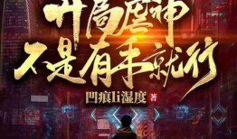 重生70，开局被分家,开局被分家，逆境崛起的奋斗传奇