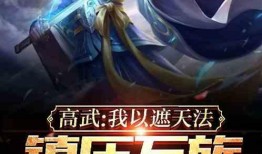 超神制卡：我在高武世界封神