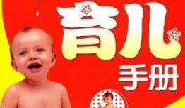 育儿告急手册,破解育儿难题，轻松育儿之道