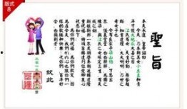 恋爱圣旨,揭秘甜蜜爱情的神秘法则