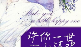 许你一世清欢,探寻心灵宁静的旅程