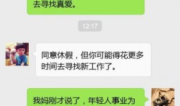 娱乐吃瓜酱请假照片,请假也能这么萌！